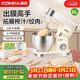 康佳（KONKA）廚師機家用和面機多功能揉面機1500W大功率奶油攪拌機打蛋器一體料理機6升拓展榨汁絞肉KM-995