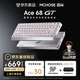 邁從（MCHOSE）Ace 68 GT全鋁磁軸鍵盤(pán)RT電競游戲機械鍵盤(pán)68鍵16K客制化有線(xiàn)熱插拔鋁坨坨FPS無(wú)畏契約打瓦雙驅動(dòng) Ace 68 GT 銀翼 粉泰山磁軸GT