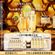 嬌蘭（Guerlain）帝皇蜂姿修護精華套裝復原蜜雙效蜂皇水護膚禮盒生日禮物女送女友
