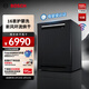 博世（BOSCH）新風(fēng)V10黑曜石三代 16套 150L+ 家用大容量嵌入式洗碗機 新風(fēng)環(huán)流烘干 母嬰級除菌 240小時(shí)儲存 SJU4HMB66C黑色