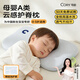可韻（CORY）嬰兒枕頭云片枕新生兒0-6個(gè)月以上-3歲寶寶吸濕透氣可水洗護脊枕