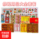 【組合套餐】清明燒紙套餐金條元寶紙錢(qián)大全套上墳掃墓周年五七中元寒衣節 祭奠用品大全B套餐 定制尺寸
