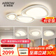 ARROW箭牌照明  全光譜吸頂燈客廳奶油風(fēng)簡(jiǎn)約云朵燈具 三室兩廳5個(gè)燈 （智能版）I