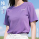 北羅紫色純棉T恤定制工作服logo公司企業(yè)團建活動(dòng)文化衫圓領(lǐng)短袖工裝 A款【200克純棉/新疆長(cháng)絨棉】淺紫色 M