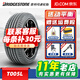 普利司通（Bridgestone）普利司通輪胎(Bridgestone) TURANZA 泰然者T005 L 245/45R18 100Y MO原配奔馳E 汽車(chē)輪胎