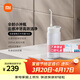 米家小米便攜式?jīng)_牙器洗牙器水牙線(xiàn) F400白色云感傘射機身4擋沖牙模式 生日禮物 節日禮物