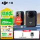 大疆（DJI）Osmo 360 全景運動(dòng)相機 8K高清防抖防水摩托車(chē)騎行潛水滑雪旅行手持便攜式vlog攝像機 標準航拍視角套餐 標配（不含隨心換） 現貨速發(fā)