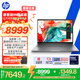 惠普（HP）戰99 全新16英寸 工作站級高性能AI商務(wù)筆記本 酷睿二代Ultra7 255H 32G 1T 2.5K屏【政府補貼】