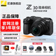 尼康（Nikon）【全新國行正品】尼康相機z30入門(mén)級微單相機Vlog自拍旅游4K高清數碼照相機小白學(xué)生家用尼康Z30 Z30 16-50 f/3.5-6.3未開(kāi)封 標配【送膜+64G卡+品牌電池+座