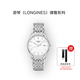 浪琴（LONGINES）律雅系列石英精鋼男表L48594126贈原裝表帶禮物