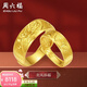 周六福（ZLF）  黃金戒指男女足金情侶對戒活口指環(huán)龍鳳添福計價(jià) 男戒21號-7.39g