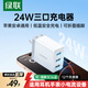 綠聯(lián)多口充電器5V2.4A充電頭四口USB插座頭24W適用蘋(píng)果手表iPhone17/16/15華為小米手機手環(huán)電源適配器