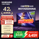 三星（SAMSUNG）新品S90F OLED電視機 游戲電視 自發(fā)光屏 144Hz無(wú)開(kāi)機廣告  二級能效補貼 4K高清AI電視 42英寸