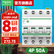 施耐德空氣開(kāi)關(guān)R9系列家用4P63a空開(kāi)微型斷路器總閘空開(kāi)三相四線(xiàn)380V 4P 50A【獨立包裝】