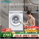 西門(mén)子（SIEMENS）【108A升級】小晶鉆優(yōu)享 10KG大容量全自動(dòng)滾筒洗衣機 隱奢面板 智能除漬 羽絨服洗WG52H1U00W國補