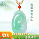 以心參玉【禮物】A貨翡翠吊墜 男女款飄綠玉如意玉石掛件