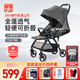 好孩子（gb）口袋車(chē)輕便嬰兒推車(chē)寶寶推車(chē)可坐可躺可上飛機寶寶傘車(chē)D640小夢(mèng)想 【全景座艙+可視天窗】D640T太空灰-4件套