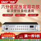 先科（SAST）1200W定壓大功率藍牙功放機公共廣播放大器主機吸頂音柱壁掛音響門店會議家庭影院組合六分區控音