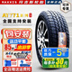 瑪吉斯越野AT輪胎AT771 245/70R17 長(cháng)城炮域虎7覽拓者大通T70