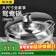 炊大皇 鴛鴦火鍋30cm 304不銹鋼 易潔火鍋盆湯鍋電磁爐通用 4-6人