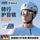 JCZS德國品牌騎行眼鏡日夜兩用防風(fēng)男女款自行車(chē)防風(fēng)護目登山雪鏡墨鏡 【炫彩款防風(fēng)沙飛蟲(chóng)】黑框灰鏡