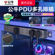 公牛pdu機柜插排電競桌面電腦桌專(zhuān)用插座多孔插位帶線(xiàn)插線(xiàn)板防雷插板桌下充電電源排插帶開(kāi)關(guān)拖線(xiàn)板PDU 【防過(guò)載1.8米】6插位總控 黑色 公牛官方正品2500W防火阻燃款質(zhì)保3年