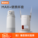 波咯咯（bololo）無(wú)線(xiàn)便攜恒溫杯嬰兒外出沖奶暖奶專(zhuān)用恒溫水壺兒童保溫杯電熱杯 分體【Max+快充+杯套】方便攜帶 520ml