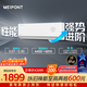 meipont1.5匹新升級 一級能效 變頻 超省電冷暖掛機空調 家電國家補貼(支持?zhù)櫭芍锹?lián)) MAC35V1Y1HR（2代）