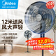 美的（Midea）電風(fēng)扇家用輕音搖頭立式20吋大頭扇交流定頻落地扇辦公室循環(huán)扇工業(yè)12米距遙控定時(shí)電扇FS45-23DR