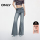 ONLY 2024秋季時(shí)尚百搭水洗高腰喇叭褲牛仔褲女|125332055