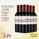 拉菲羅斯柴爾德智利原瓶進(jìn)口巴斯克干型葡萄酒750ml生日聚會(huì )禮物 巴斯克赤霞珠750ml/6瓶