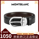 萬(wàn)寶龍（MONTBLANC）經(jīng)典系列橢圓針扣 商務(wù)男士牛皮腰帶 黑色/棕色雙面皮帶 38157經(jīng)典針扣 長(cháng)120CM（可裁剪）