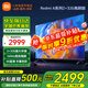 小米（MI）電視65英寸144Hz高刷2025款節能款4K遠場(chǎng)語(yǔ)音金屬全面屏智能家用液晶平板電視機家電補貼 65英寸 2+32G【超級補貼限300臺】