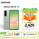 三星（SAMSUNG）Galaxy A56 5000萬(wàn)像素主攝 亮麗護眼大屏 Galaxy A新美學(xué) 輕薄時(shí)尚 5G手機 青欖綠 12GB+256GB 官方標配