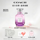 蔻馳（COACH）暮光之城40ml女士香水 愛(ài)心禮盒 生日禮物女朋友香氛