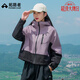 拓路者春秋季拼色外套女防風(fēng)夾克戶(hù)外女士短外套連帽春秋款學(xué)生團購 紫色 L