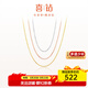 喜鉆 18K金項鏈素鏈簡(jiǎn)約時(shí)尚0字鏈可調節鎖骨鏈 多色可選 搭配吊墜 約0.5g±0.1【約45cm】 18K玫瑰金