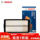 博世（BOSCH）原裝 汽車(chē)空氣濾芯/空濾格濾清器/適配 現代途勝L 1.5T 270T【21至25款】