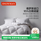 斯諾曼俄羅斯進(jìn)口95%白鵝絨被子羽絨被芯磨毛標準冬被2.2*2.4m充1100g白