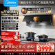 美的（Midea）高溫蒸汽洗油煙機大吸力變頻頂側一體歐式側吸AK5/AK7/AK9PRO/小西梅PRO家用吸油煙機 【小西梅30風(fēng)量蒸汽洗】AK11