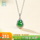 以心參玉【禮物】S925銀鑲翡翠吊墜 女款葫蘆福祿玉墜禮物附證書(shū)