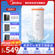 美的（Midea）凈水器0阻垢劑濾芯適配阿爾法 布谷 MRO1890、MRO2008、MRO2019 500G/600G fist一體濾芯
