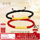 金至福足金節節高紅繩可調節本命年黃金拉絲竹節彎管手繩送女友生日禮物 JS0680-R紅繩小版-金重約1.05g【多退少補】