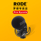 RODE羅德Stereo VideoMic Pro單反微單相機立體聲麥克風(fēng)收音麥設備 VIDEOMIC Pro Rycote