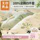 無(wú)印良品100%全棉床上四件套 純棉印花床品套件 1.5/1.8m床 被套220*240cm