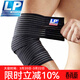 LP 635護膝自粘高彈性運動(dòng)繃帶護膝蓋男女籃球固定保護彈力加壓綁帶 --635黑色護肘[ 7.6*121CM] 均碼 單只