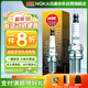 NGK雙鉑金火花塞四只裝哈弗F5F7xH4H6Coupe