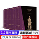 【贈精美藏書(shū)票/絲帶書(shū)簽】人間喜劇 巴爾扎克傅雷插圖精裝法國文學(xué)經(jīng)典小說(shuō)書(shū)籍 后浪正版