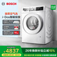 博世（BOSCH）10kg洗烘一體機 全自動(dòng)滾筒洗衣機 烘干機 冷凝器自清潔 智能投放 微蒸空氣洗 除菌除螨 羊毛洗護 WNE152A0AW 洗烘一體