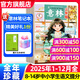【官方正版】意林少年版雜志2026年1-4月1-8期新【另有全年/半年訂閱/2025/2024年1-12月可選】旗艦店8-15歲初中生小學(xué)生三四五六年級作文素材兒童文學(xué)閱讀非過(guò)刊K 現貨【全年珍藏24